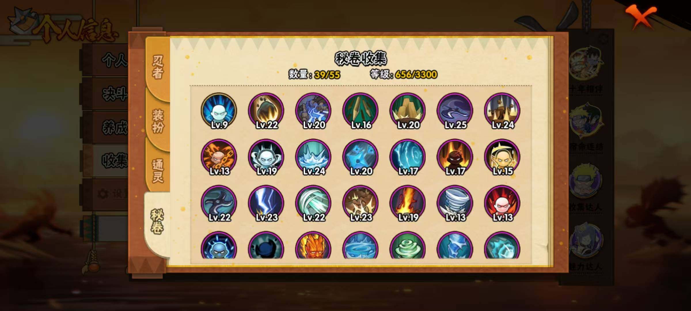 HYQM430755火影忍者账号详情图18