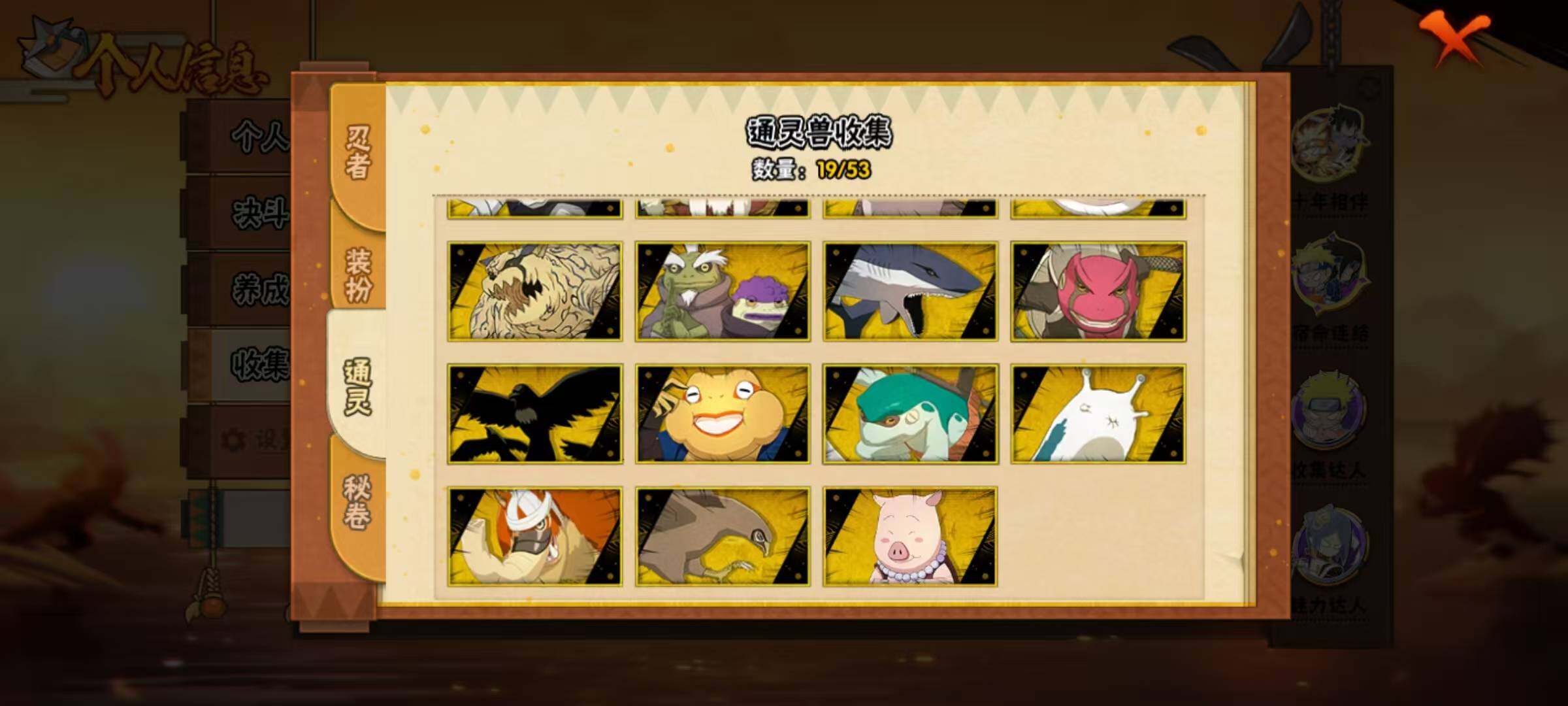 HYQM430755火影忍者账号详情图19