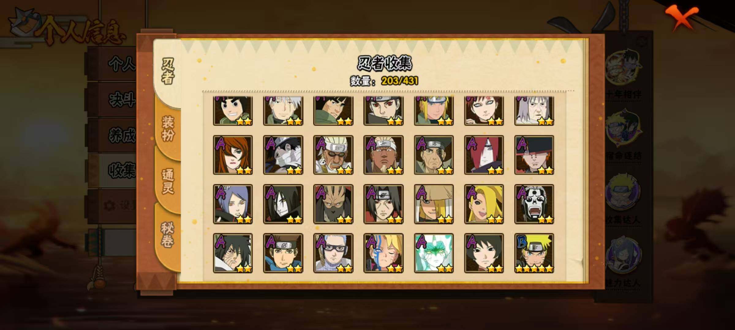 HYQM430755火影忍者账号详情图21