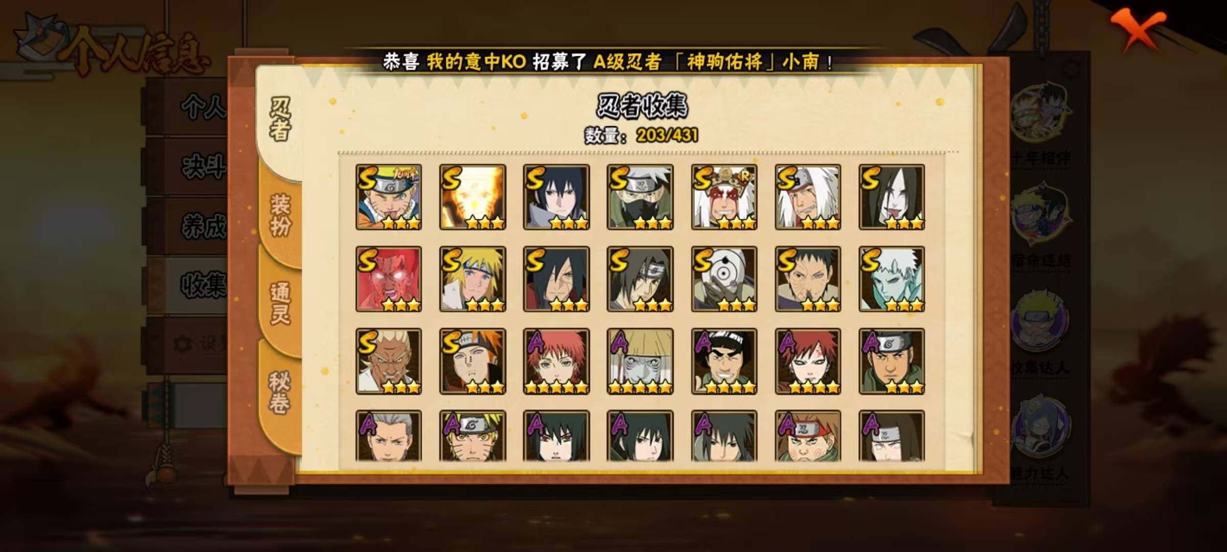 HYQM430755火影忍者账号详情图22