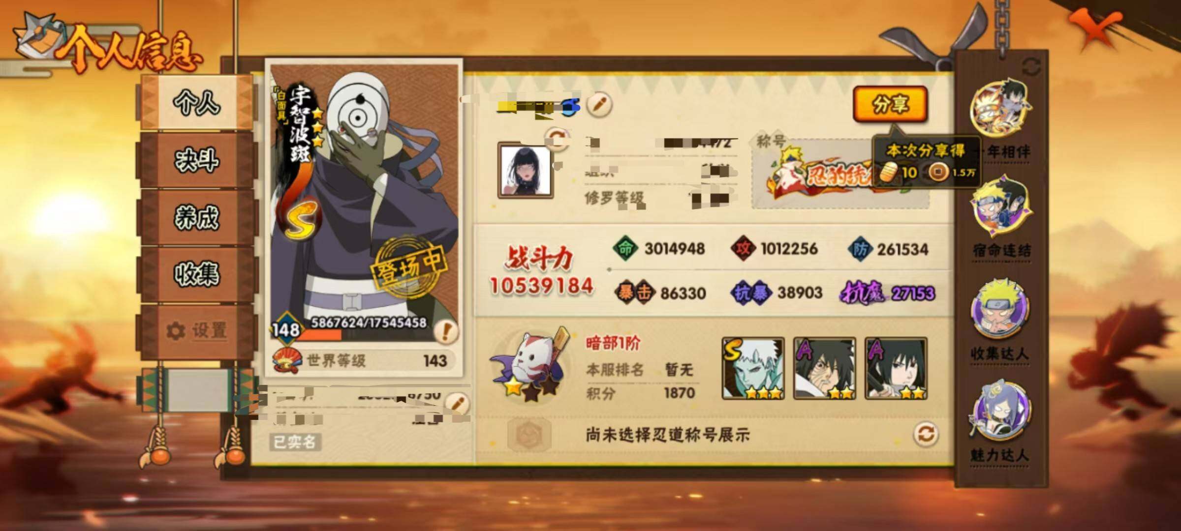 HYQM430755火影忍者账号详情图25