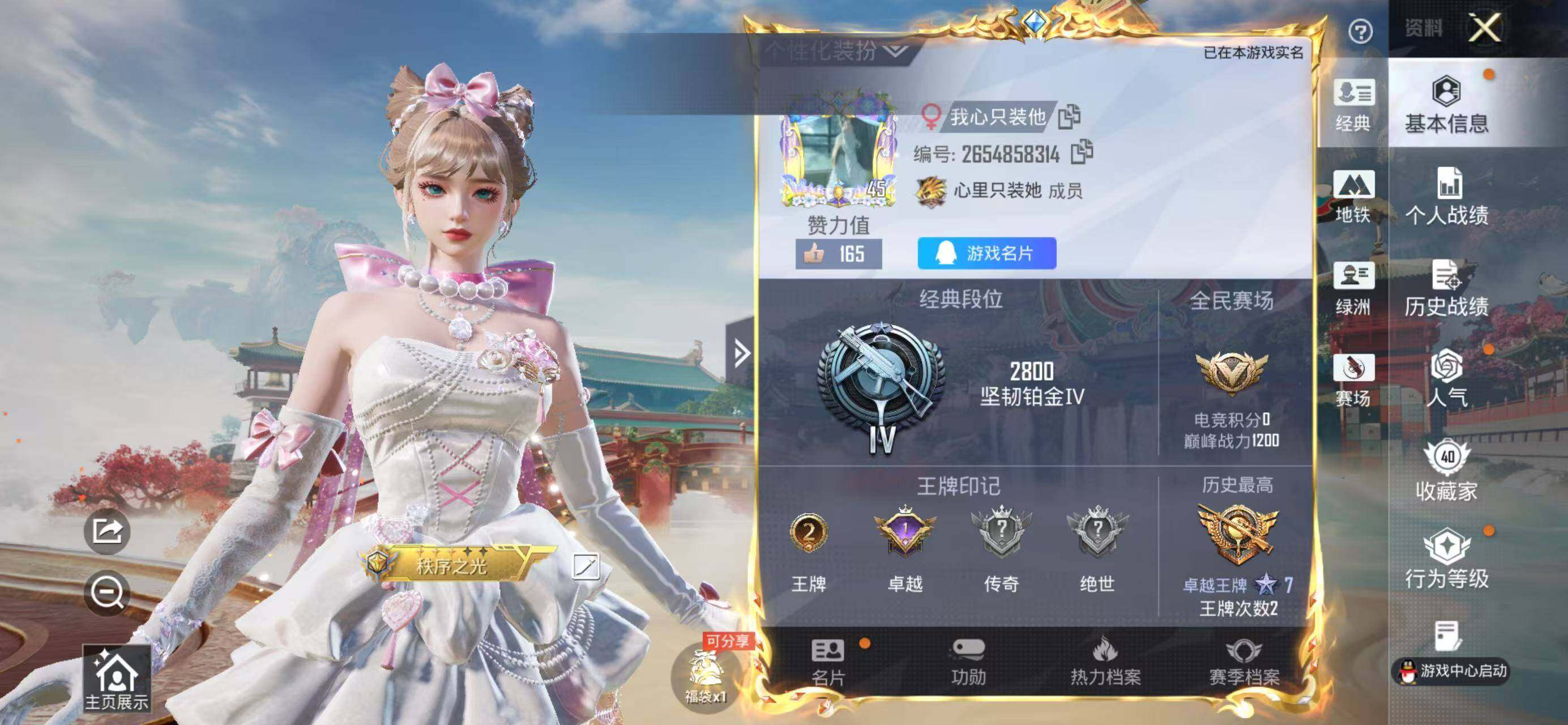 HPQM4177897和平精英账号详情图3