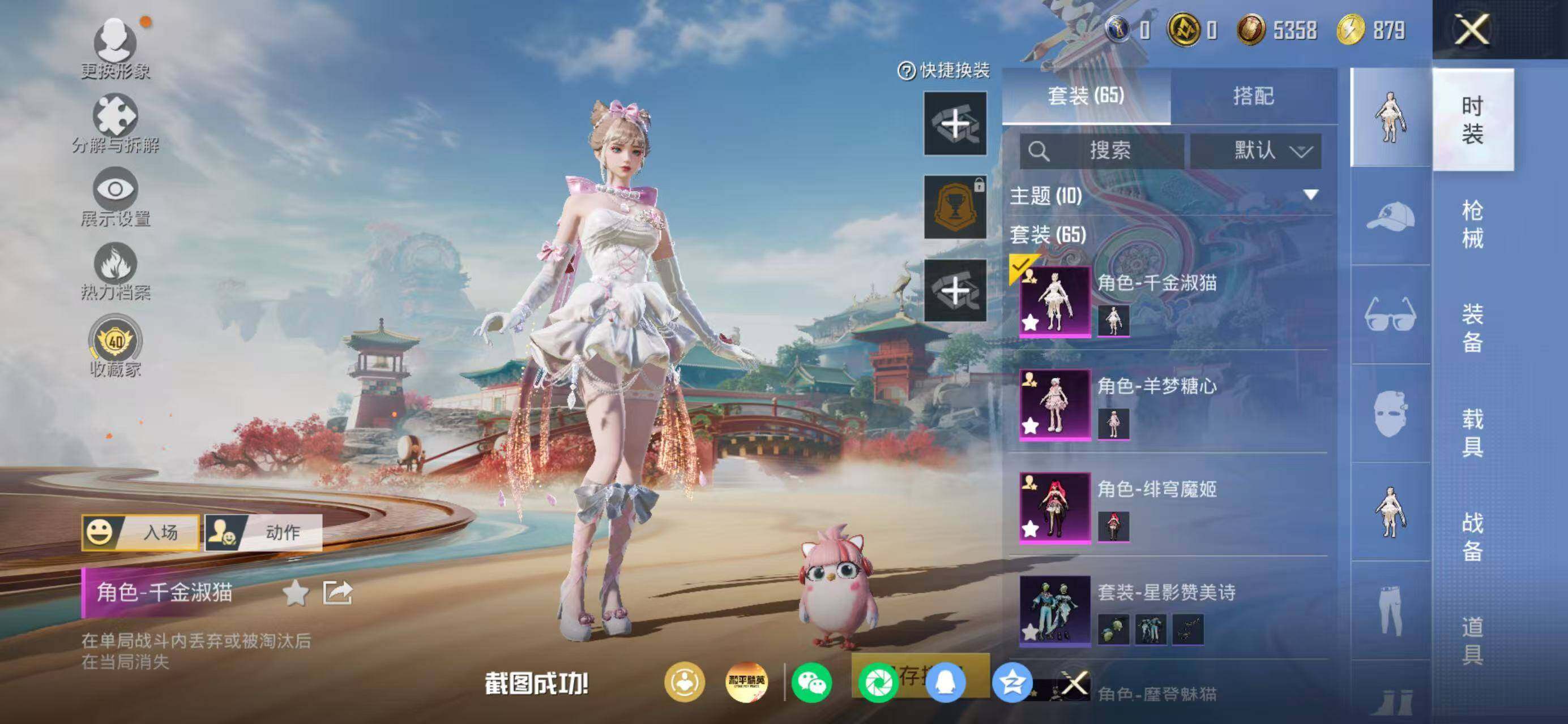 HPQM4177897和平精英账号详情图4