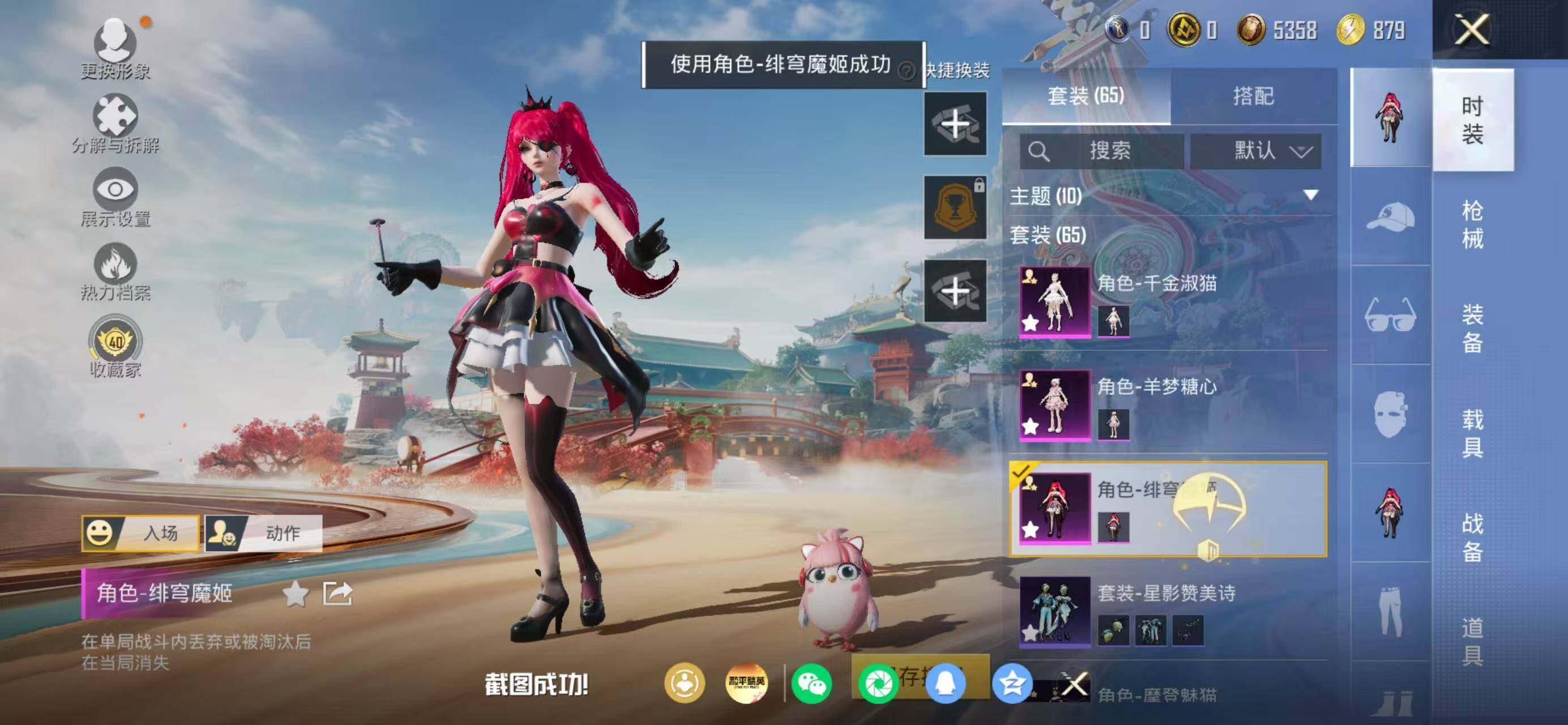 HPQM4177897和平精英账号详情图5