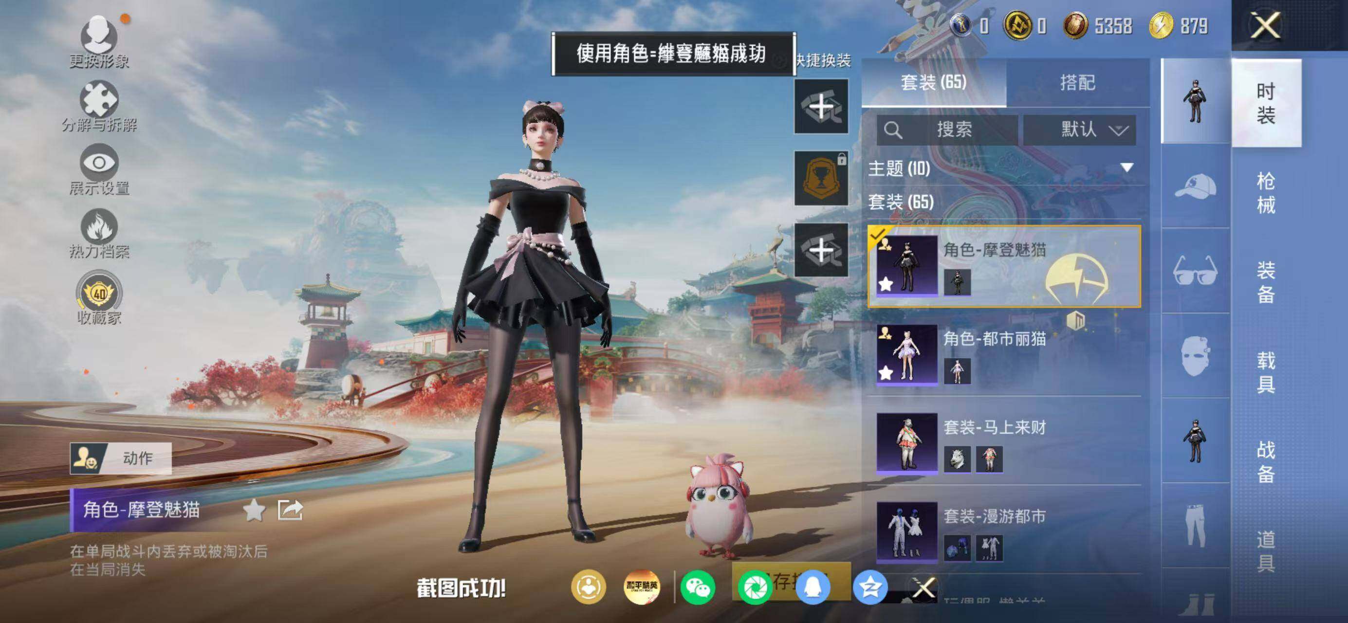 HPQM4177897和平精英账号详情图6