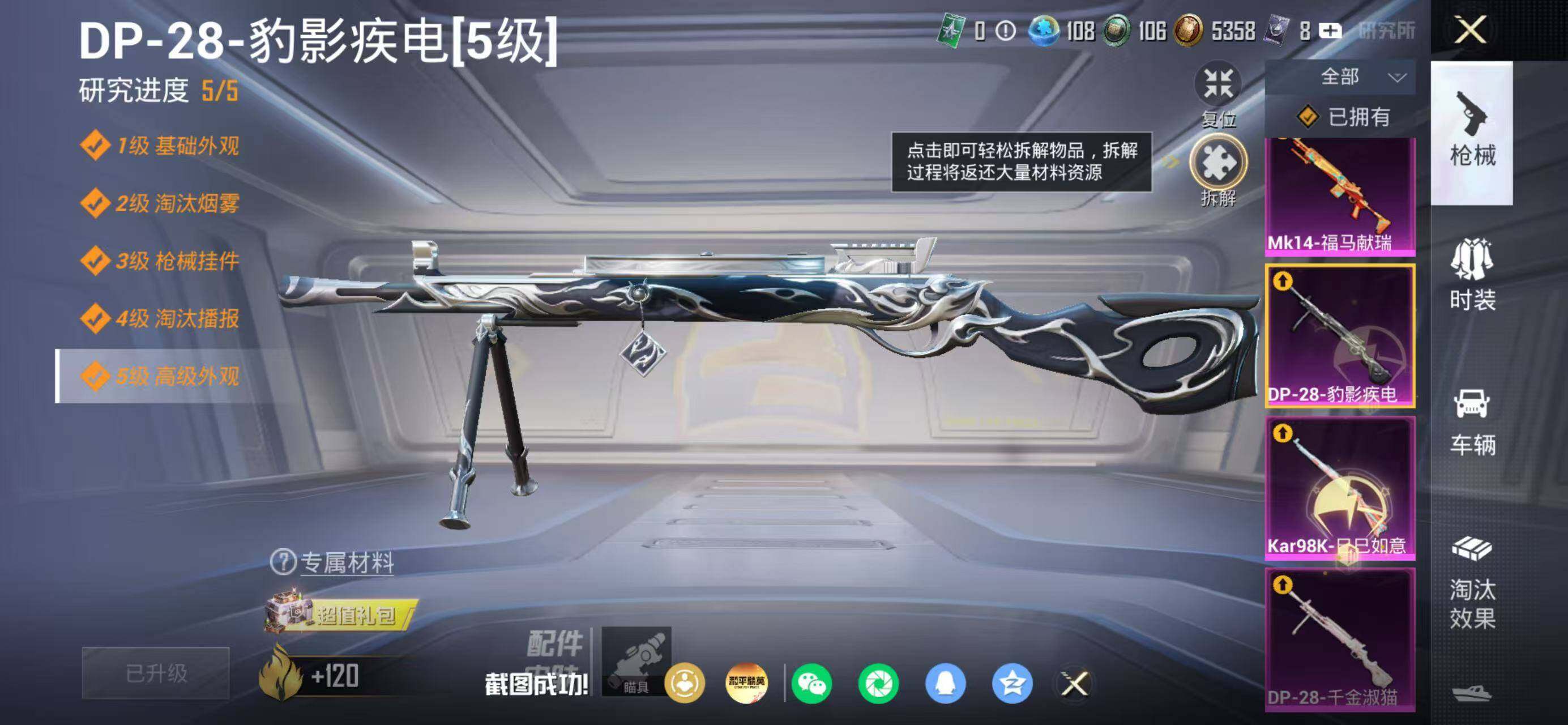 HPQM4177897和平精英账号详情图8