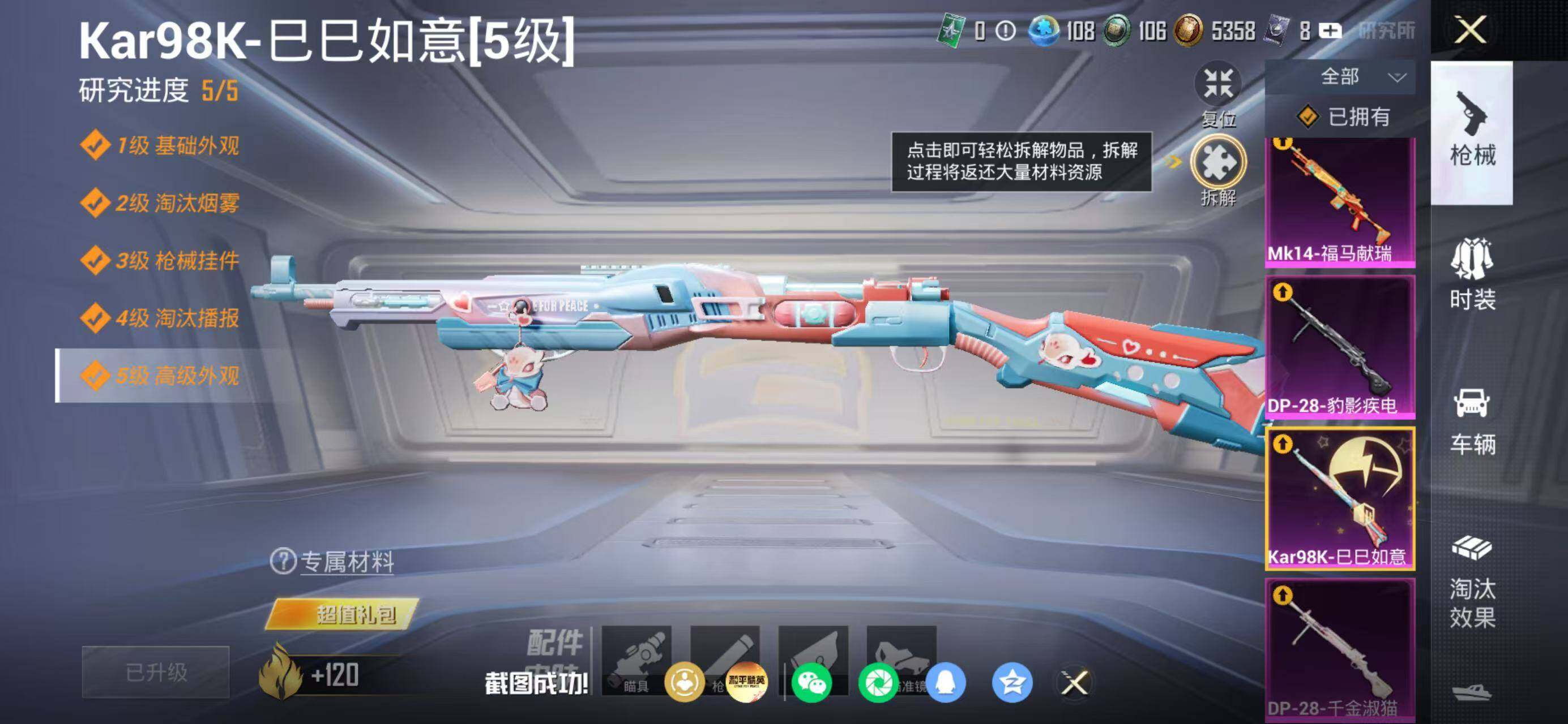 HPQM4177897和平精英账号详情图9