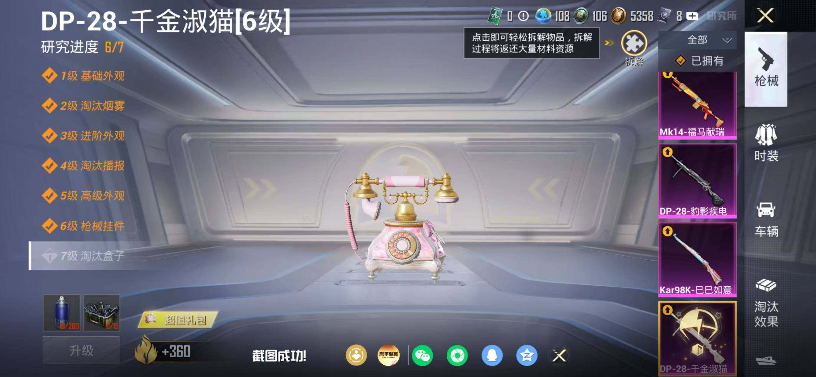 HPQM4177897和平精英账号详情图10