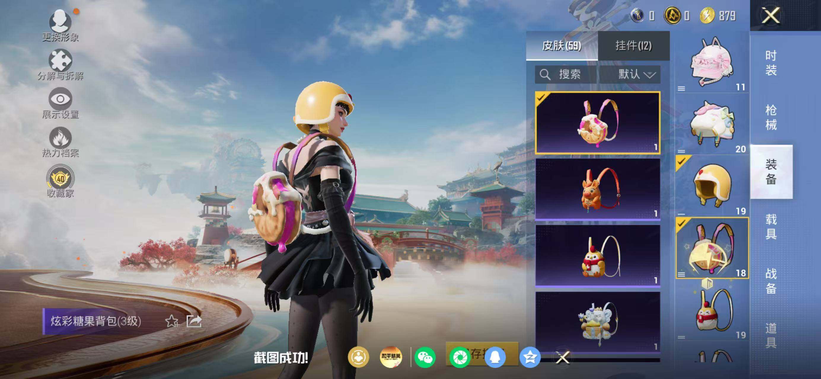 HPQM4177897和平精英账号详情图11