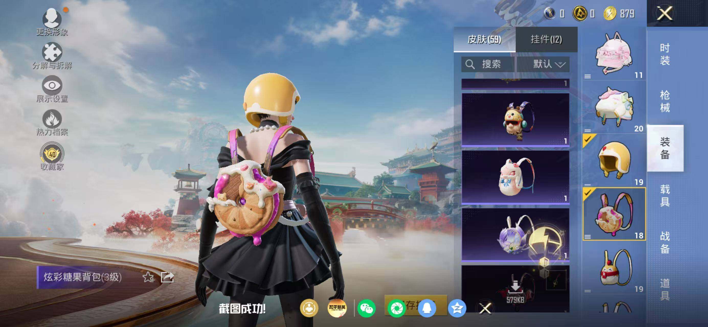 HPQM4177897和平精英账号详情图12