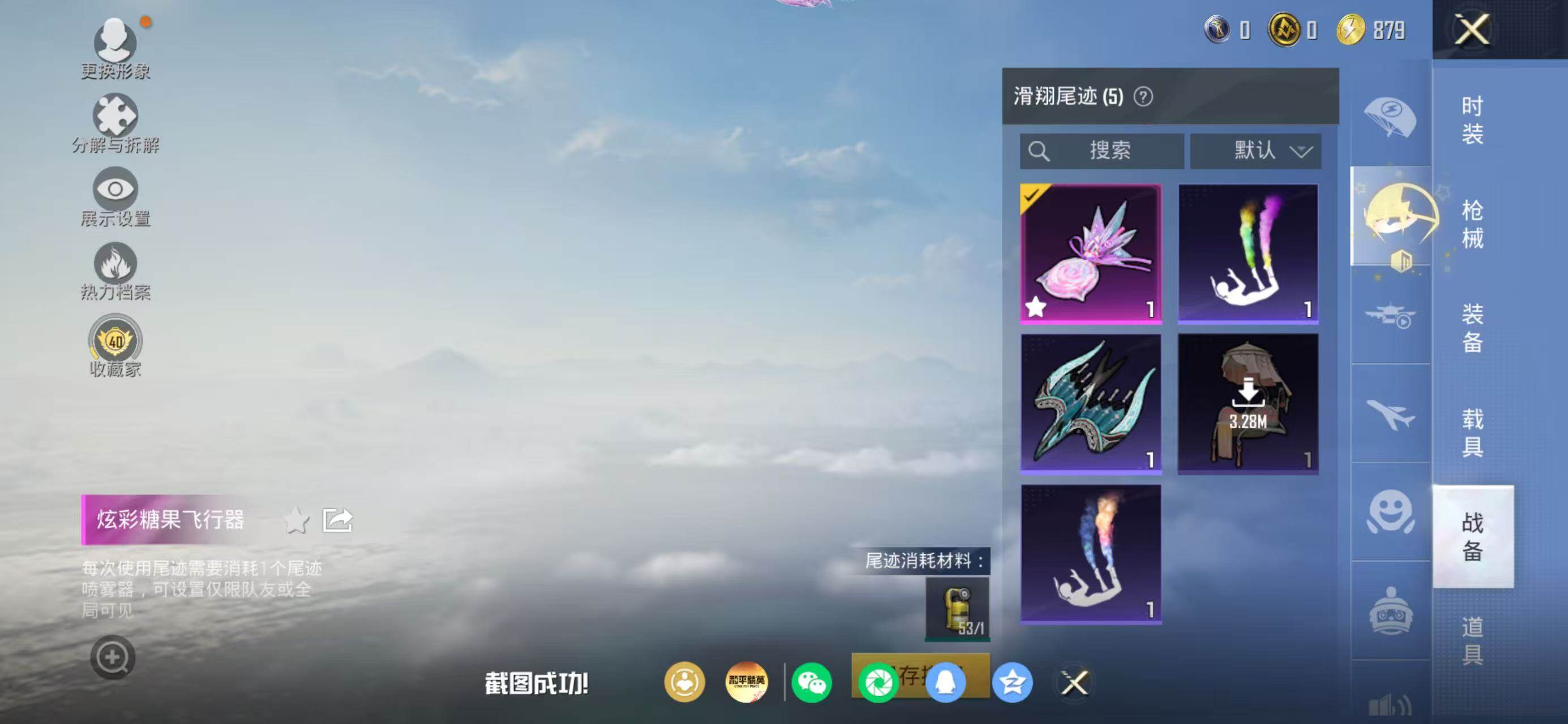 HPQM4177897和平精英账号详情图14