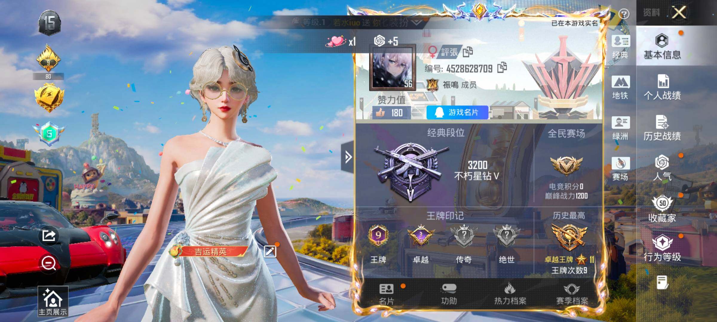 HPLX4178906和平精英账号详情图2