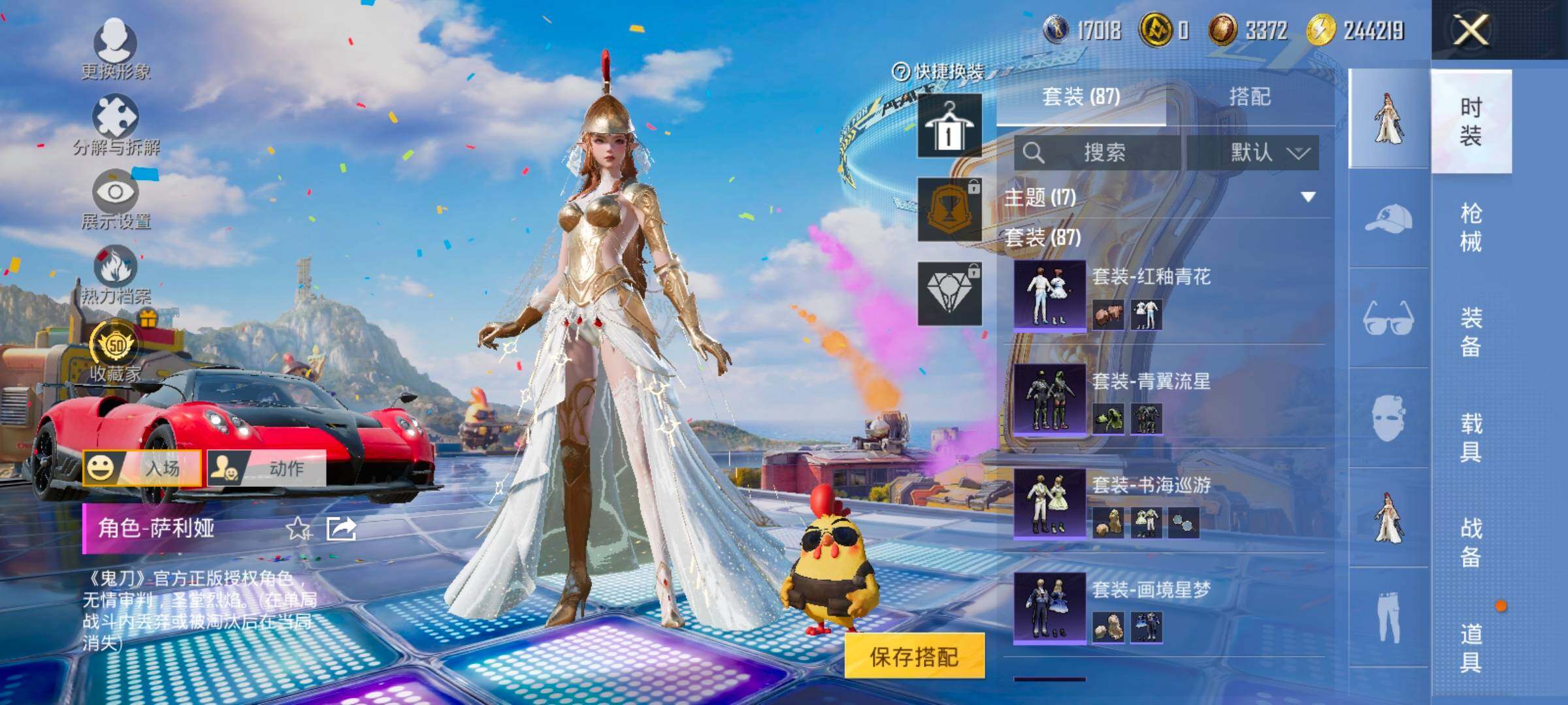 HPLX4178906和平精英账号详情图6