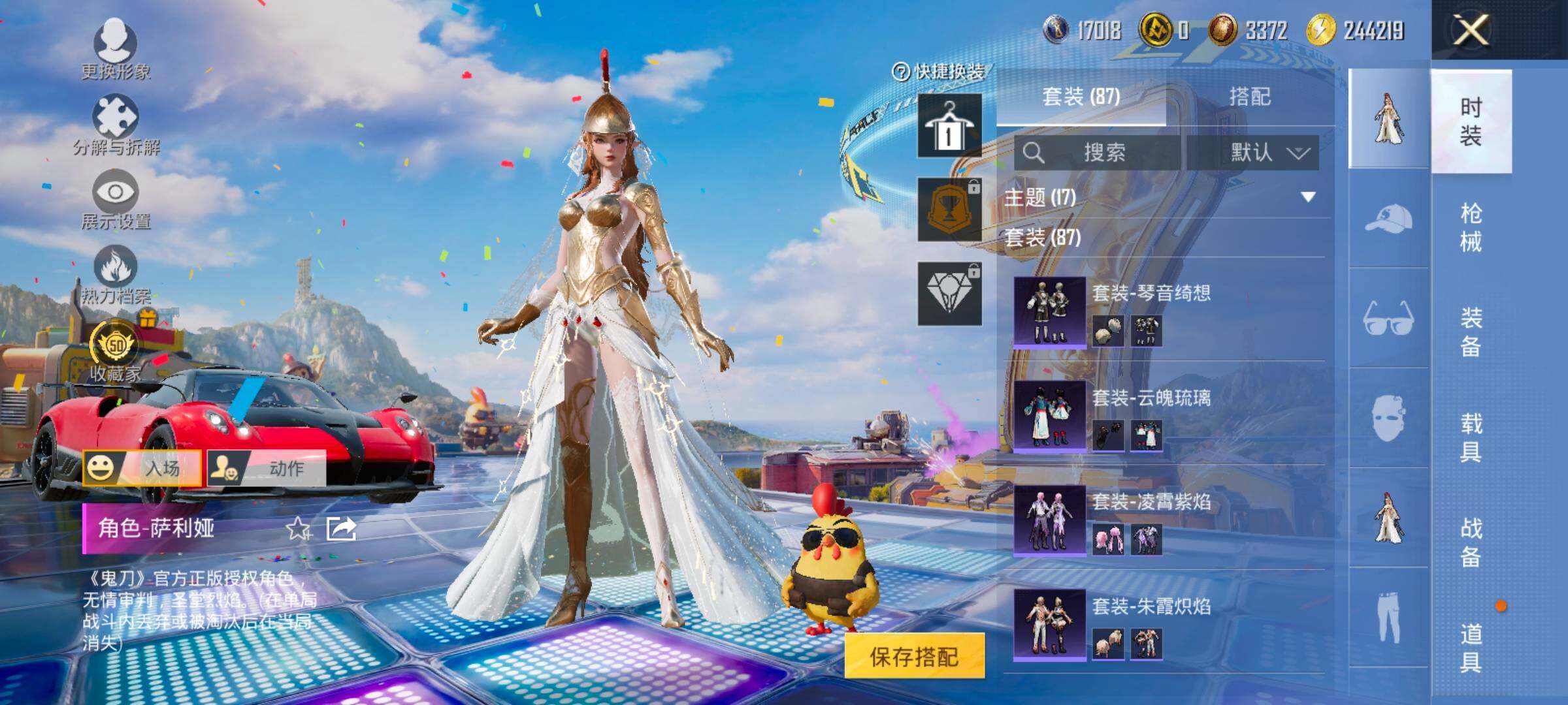 HPLX4178906和平精英账号详情图7