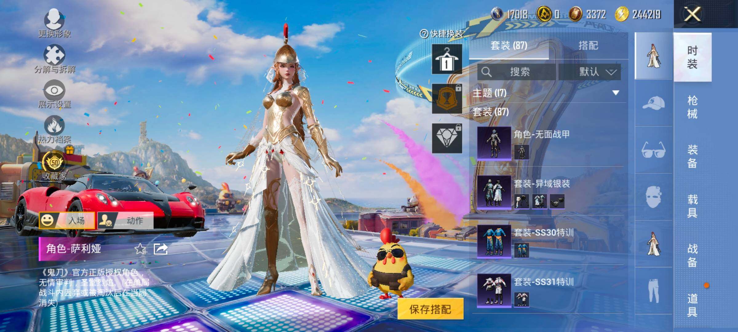 HPLX4178906和平精英账号详情图9