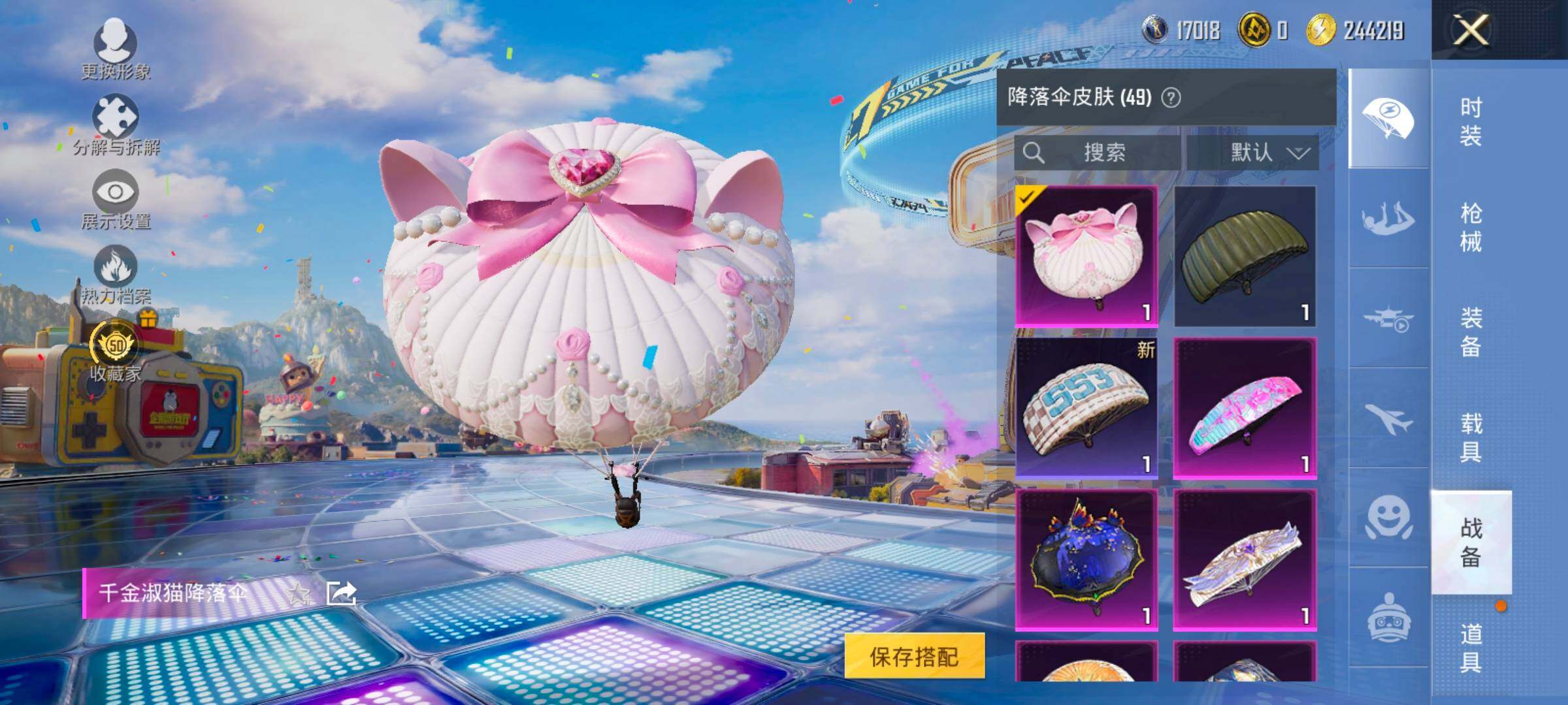 HPLX4178906和平精英账号详情图13