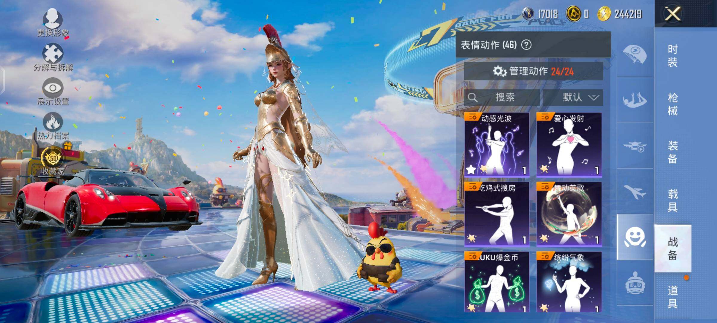 HPLX4178906和平精英账号详情图15