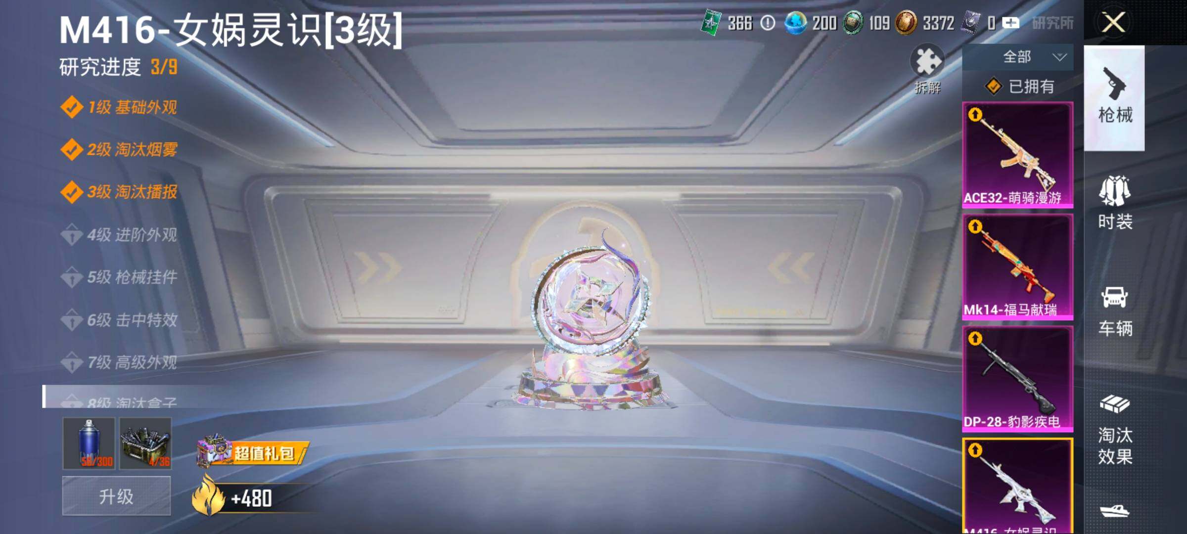 HPLX4178906和平精英账号详情图16