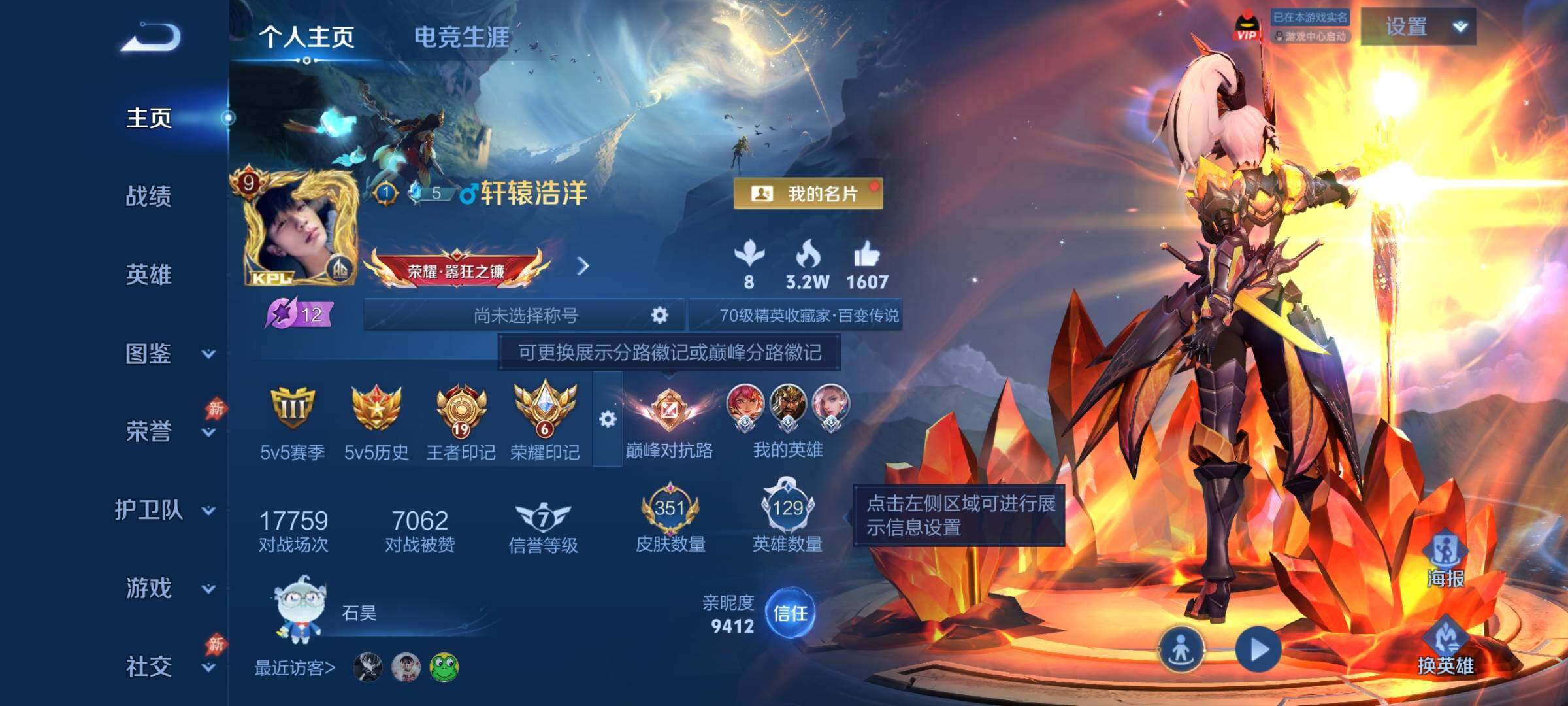 WZCMY4311867王者荣耀账号详情图2