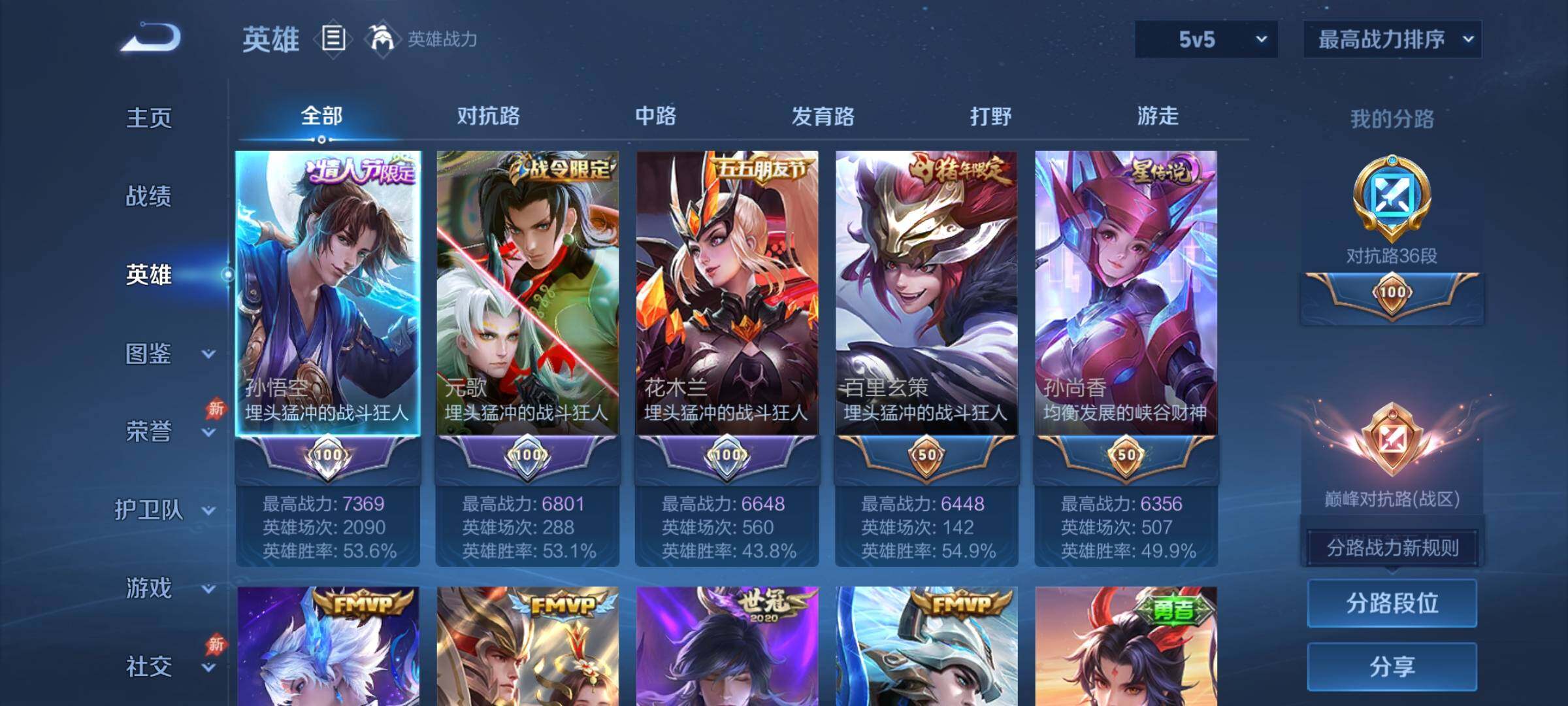 WZCMY4311867王者荣耀账号详情图3