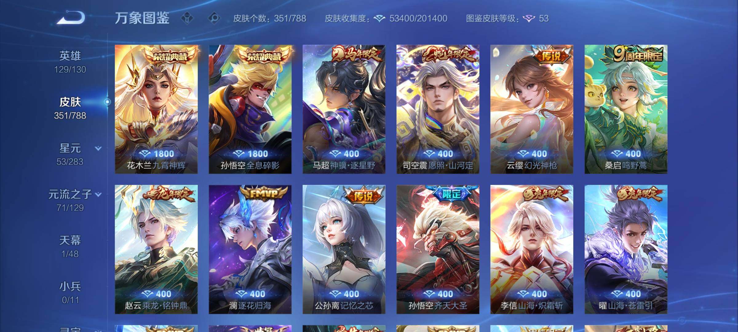 WZCMY4311867王者荣耀账号详情图6