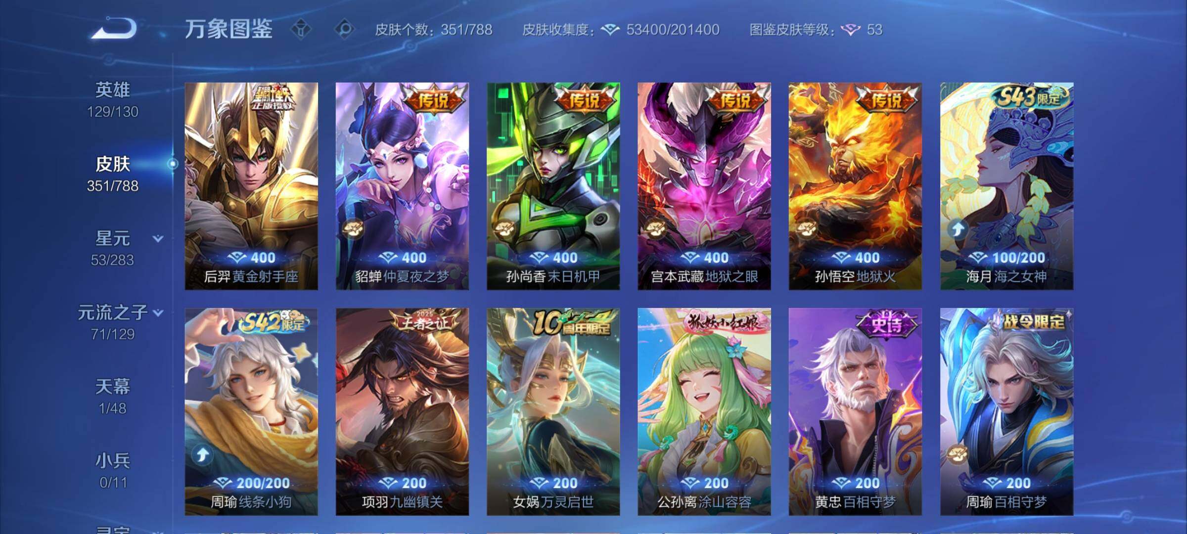 WZCMY4311867王者荣耀账号详情图8