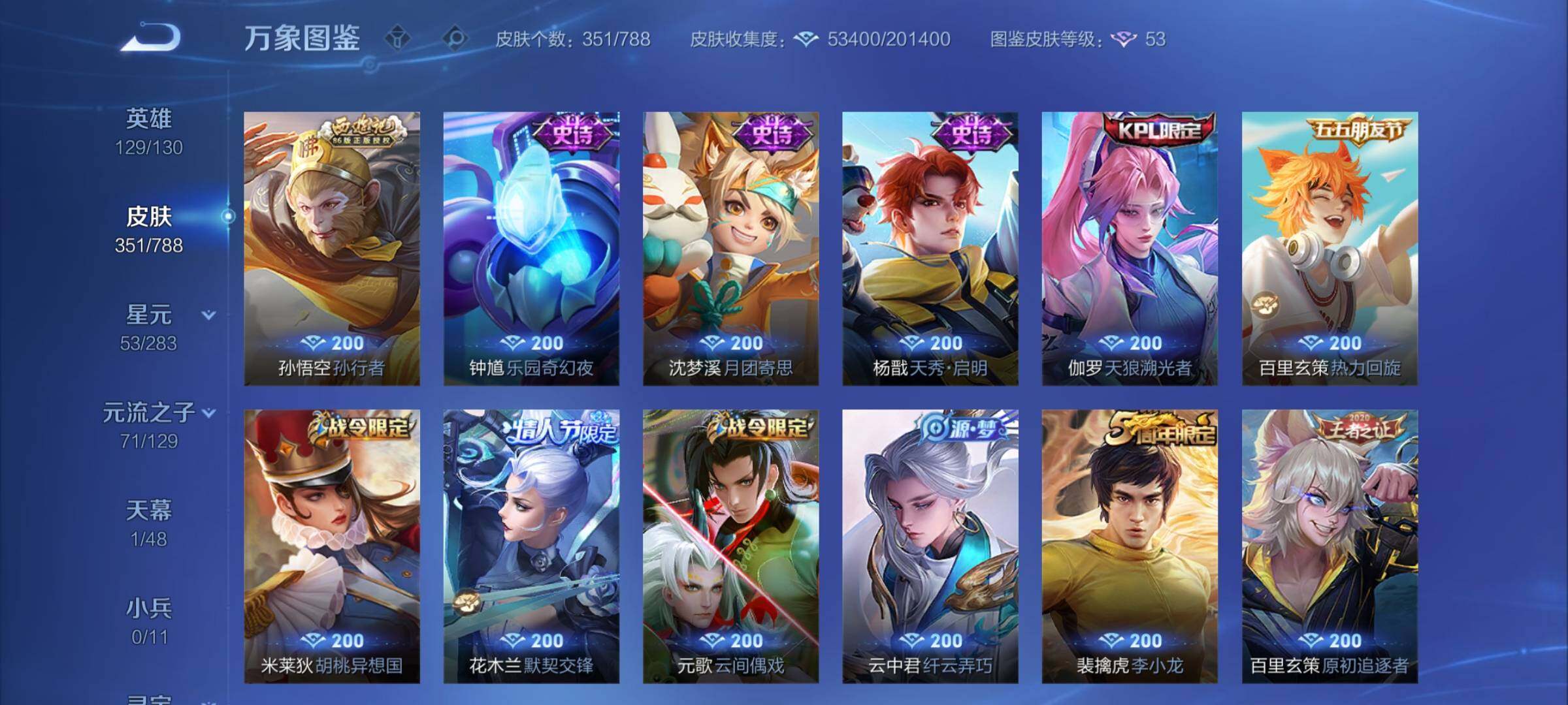 WZCMY4311867王者荣耀账号详情图10