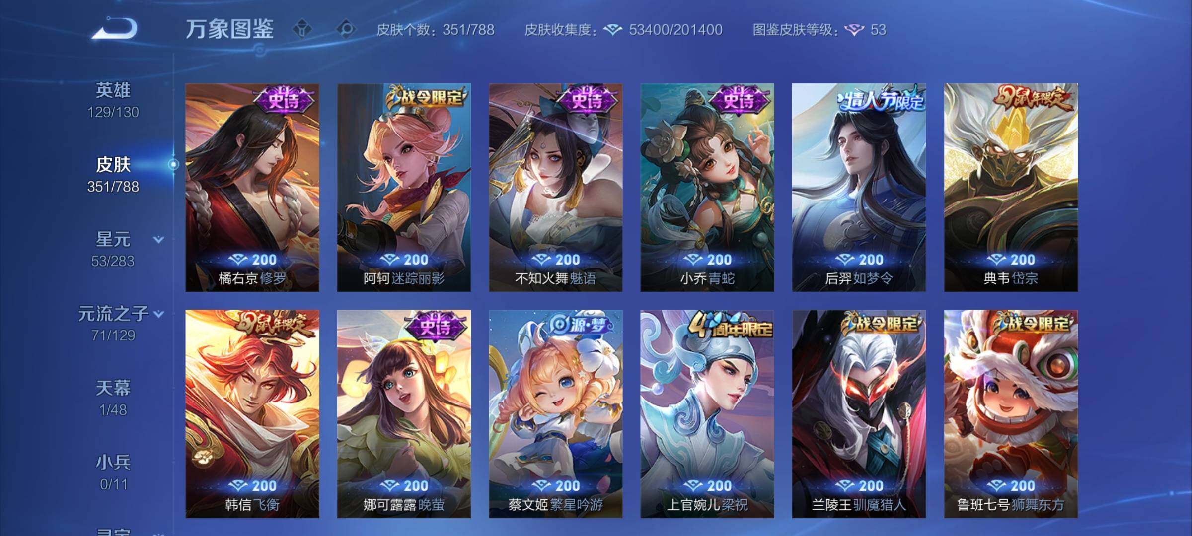 WZCMY4311867王者荣耀账号详情图11