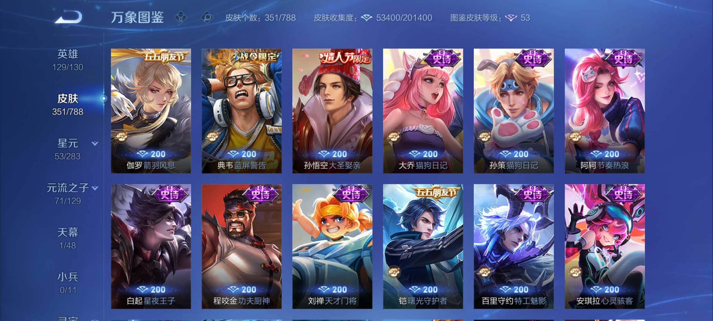 WZCMY4311867王者荣耀账号详情图12