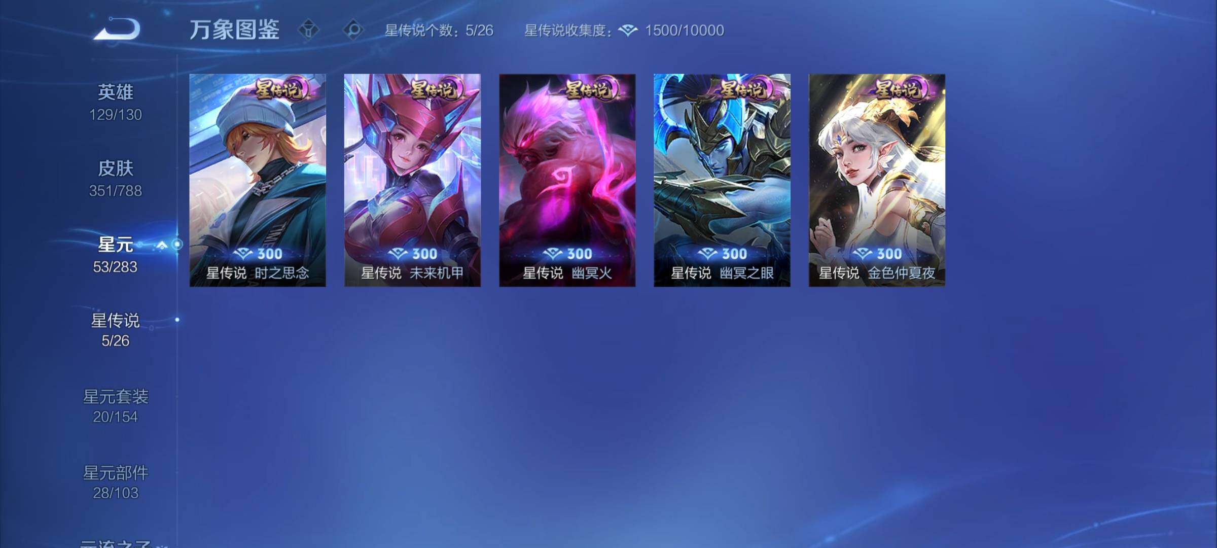 WZCMY4311867王者荣耀账号详情图14