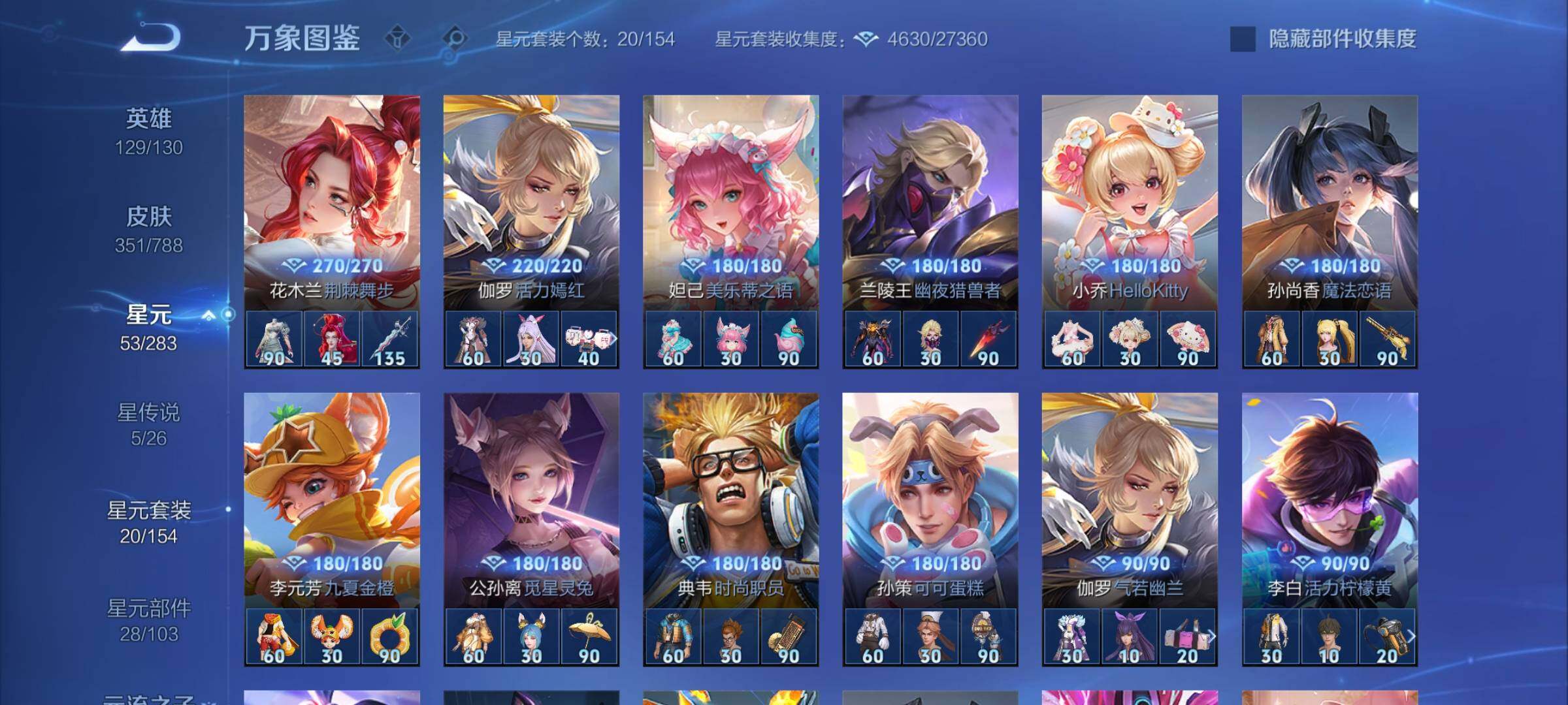 WZCMY4311867王者荣耀账号详情图15