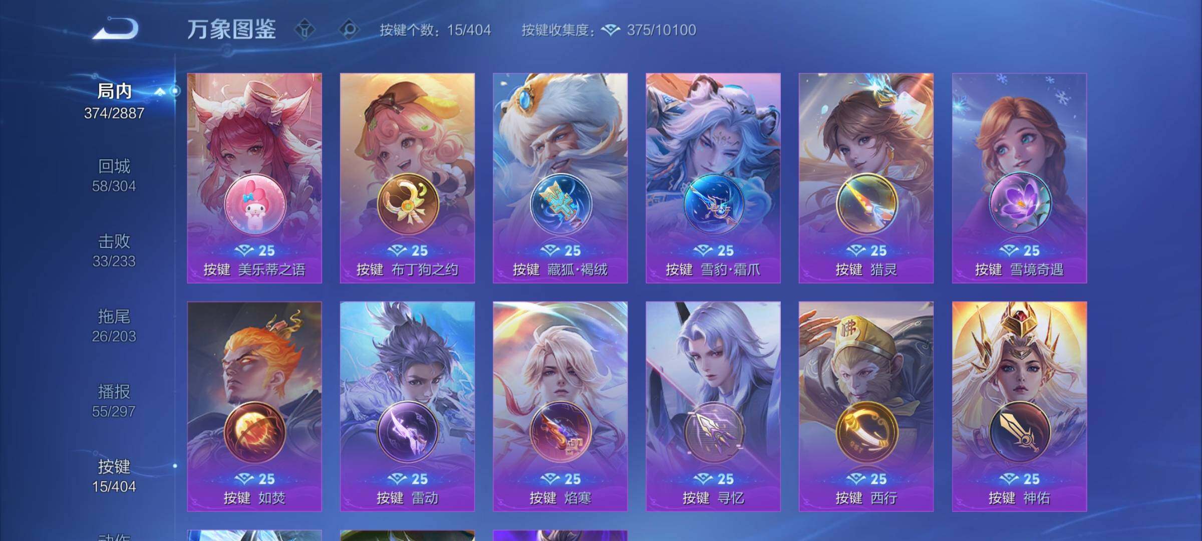 WZCMY4311867王者荣耀账号详情图17