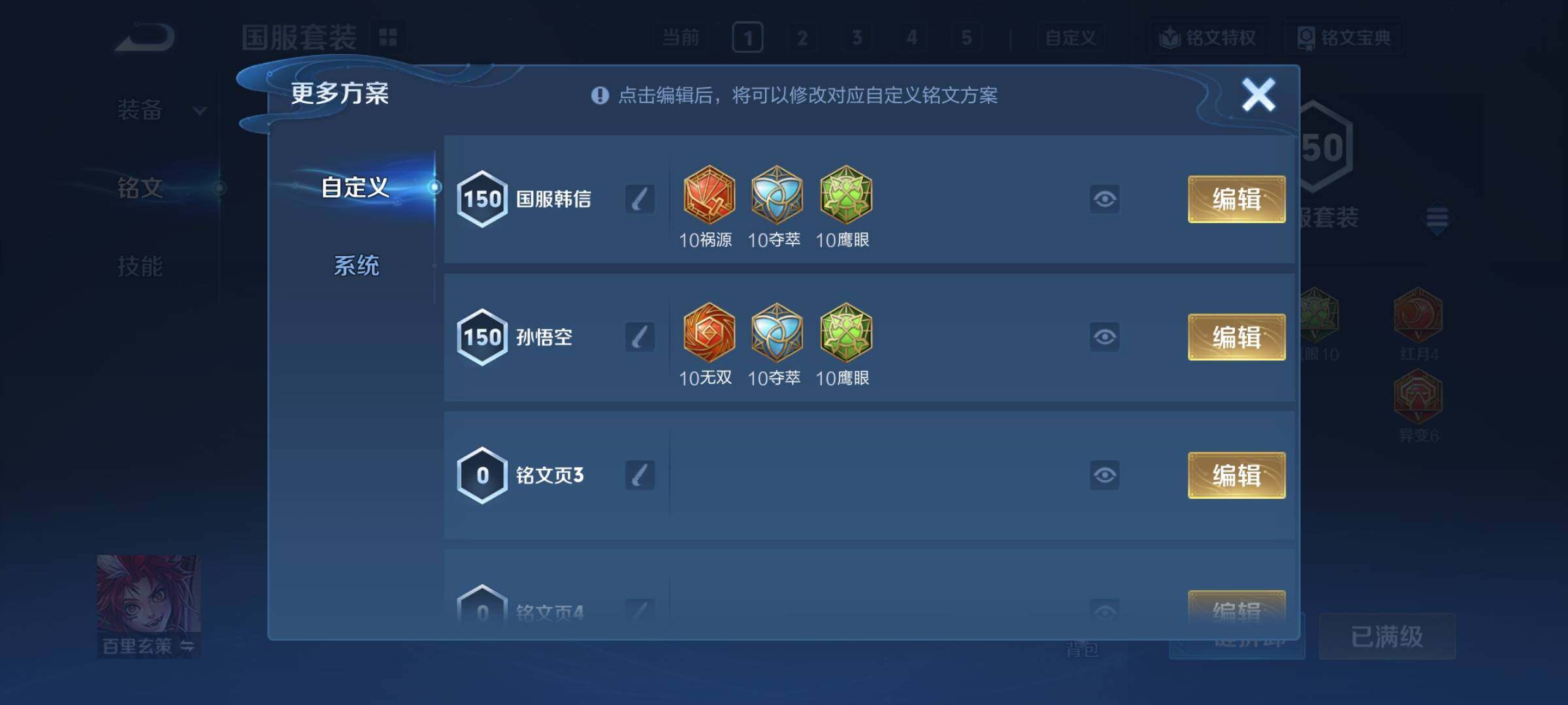 WZCMY4311867王者荣耀账号详情图18