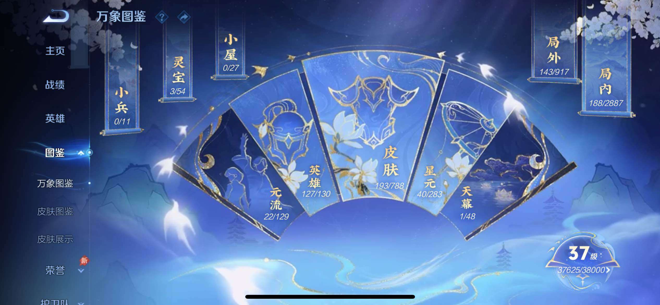 WZEY4311709王者荣耀账号详情图6