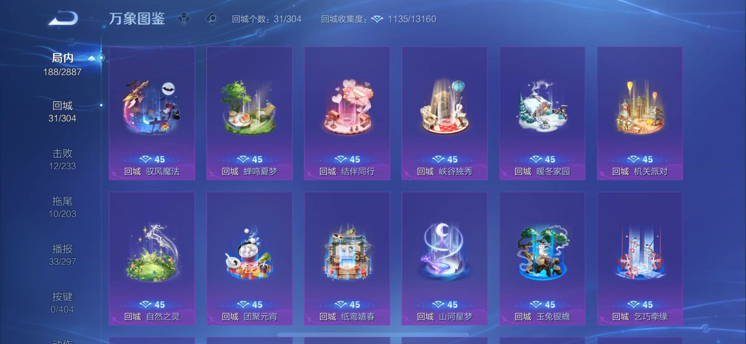 WZEY4311709王者荣耀账号详情图10