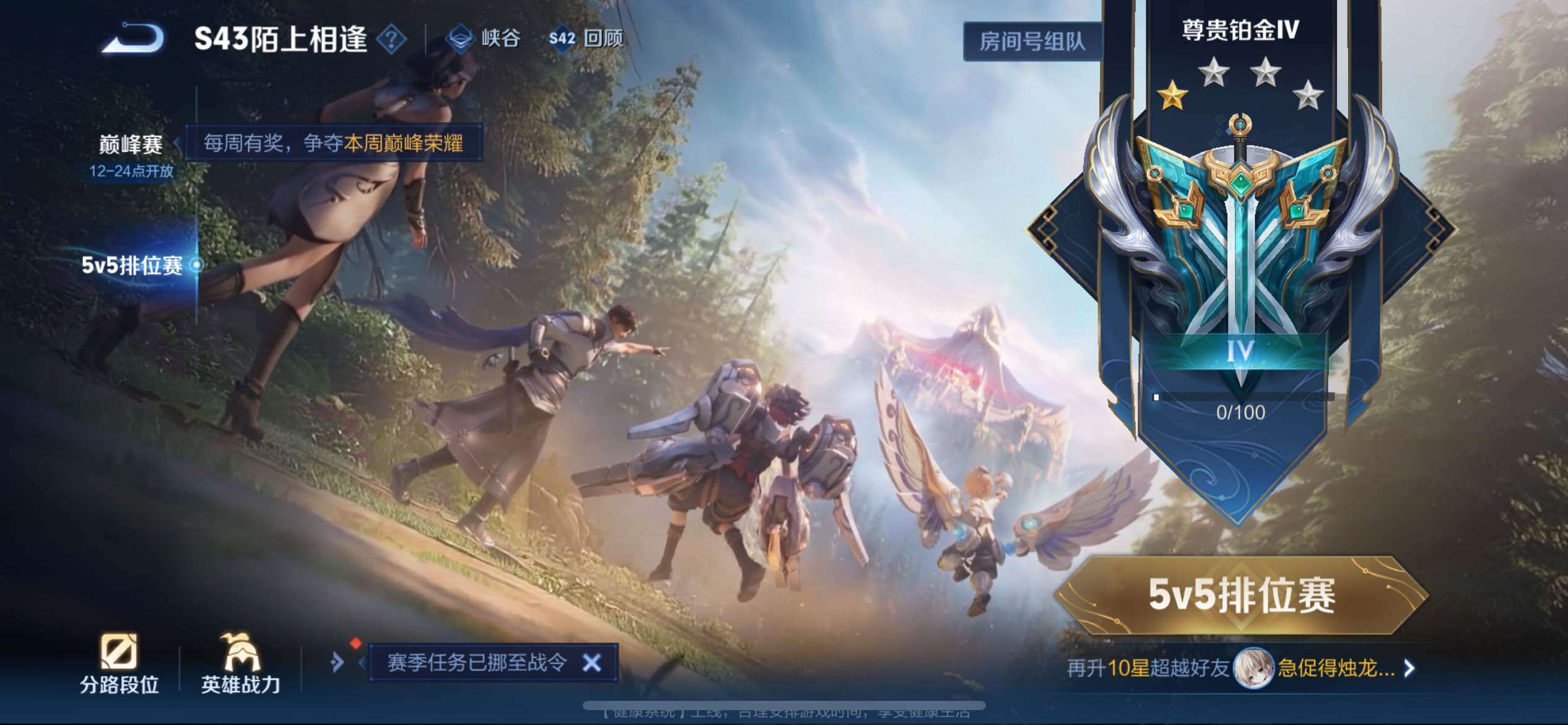 WZEY4311709王者荣耀账号详情图15