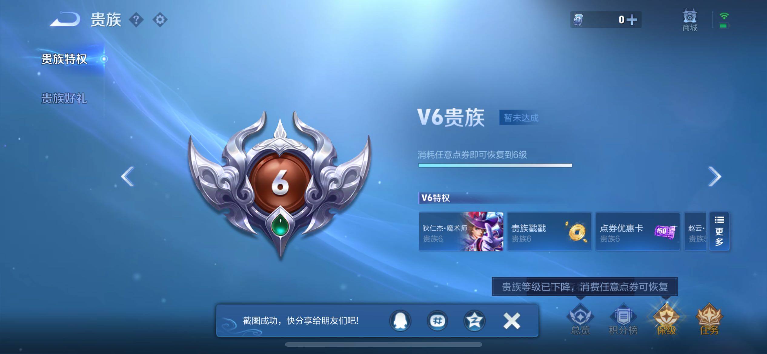 WZEY4311709王者荣耀账号详情图16