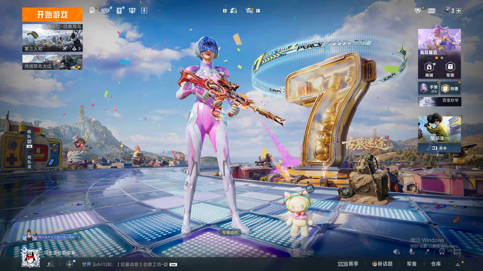 HPLX4221465和平精英账号详情图5