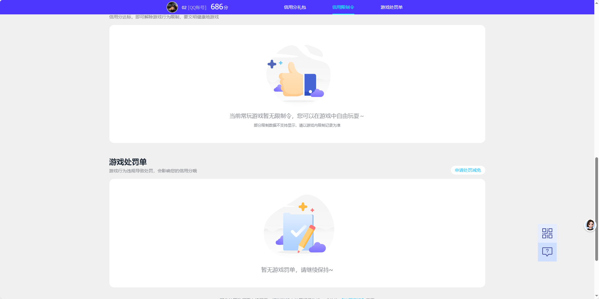 SJZQM4109391三角洲行动账号详情图6