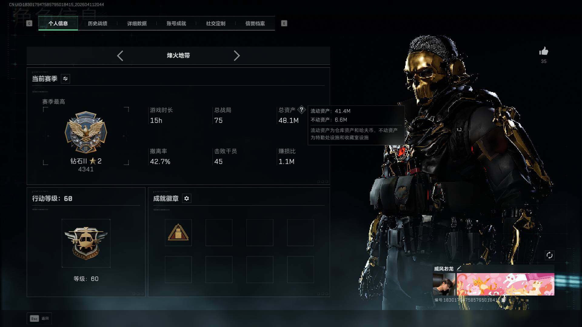 SJZQM4109391三角洲行动账号详情图10