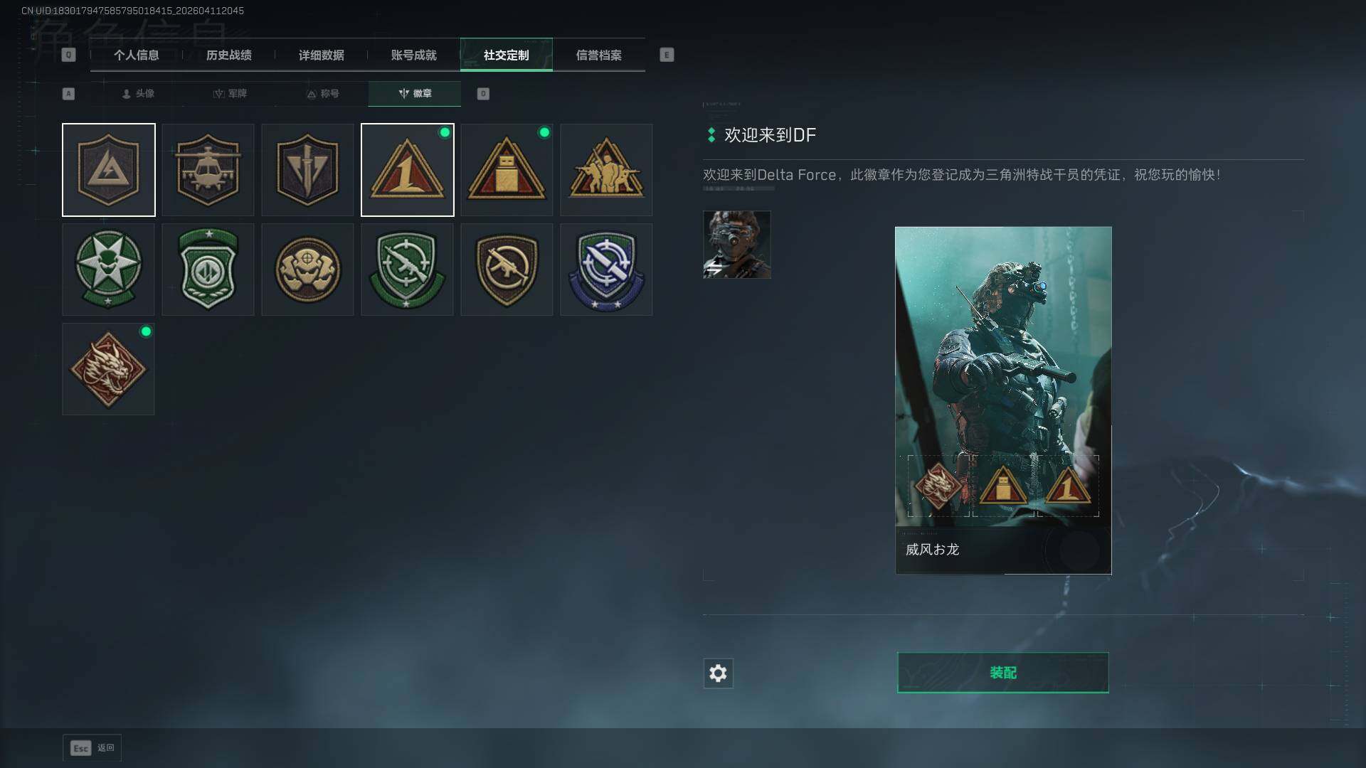 SJZQM4109391三角洲行动账号详情图11