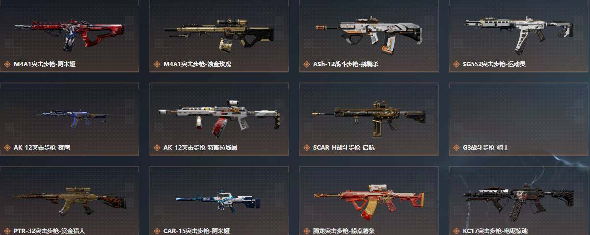 SJZQM4109391三角洲行动账号详情图13