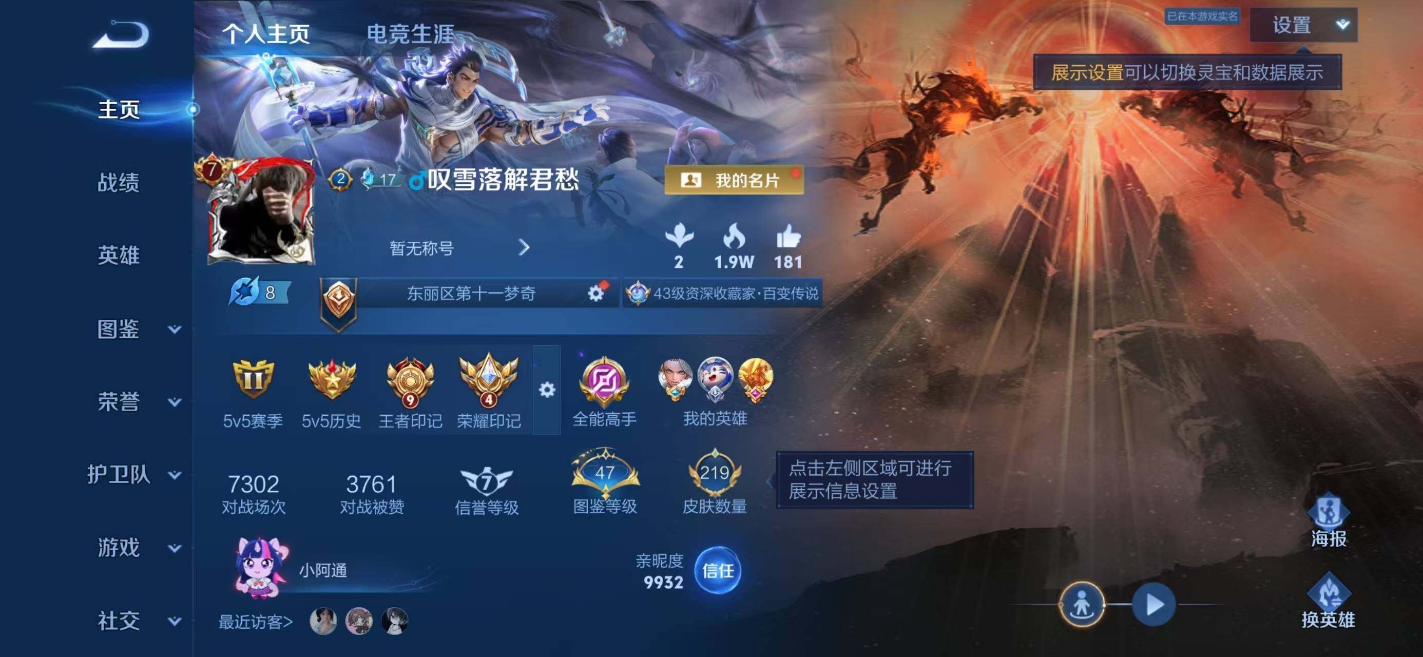 WZQM4312764王者荣耀账号详情图3