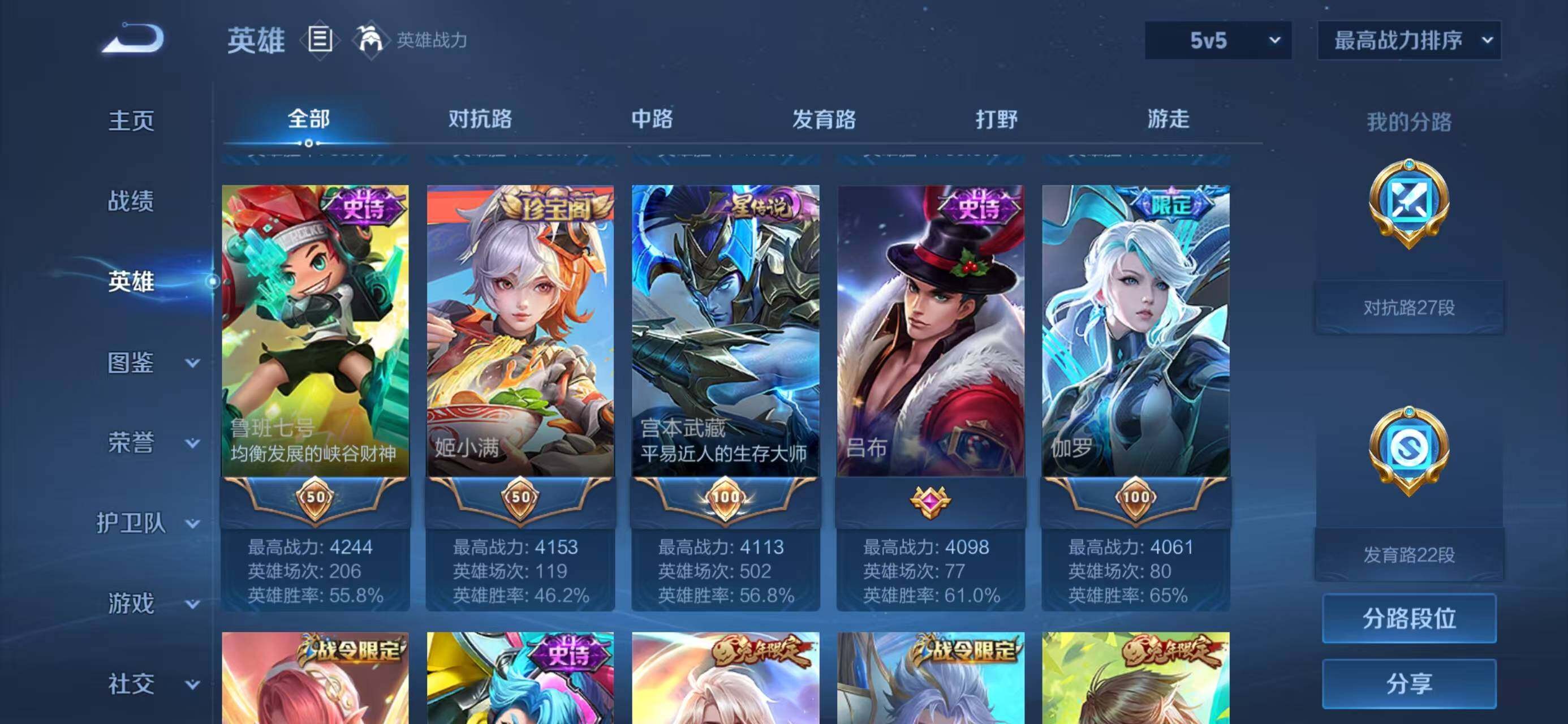 WZQM4312764王者荣耀账号详情图5