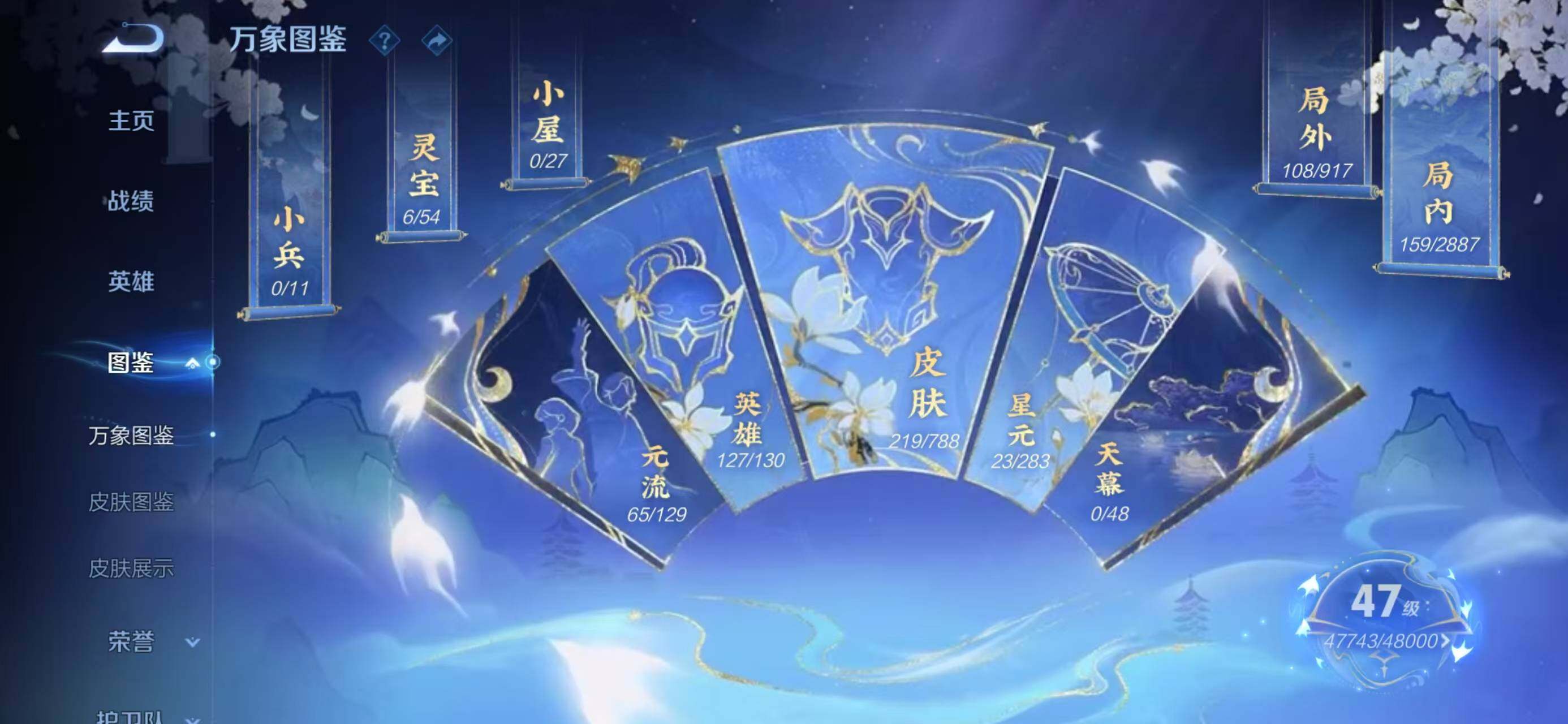 WZQM4312764王者荣耀账号详情图6