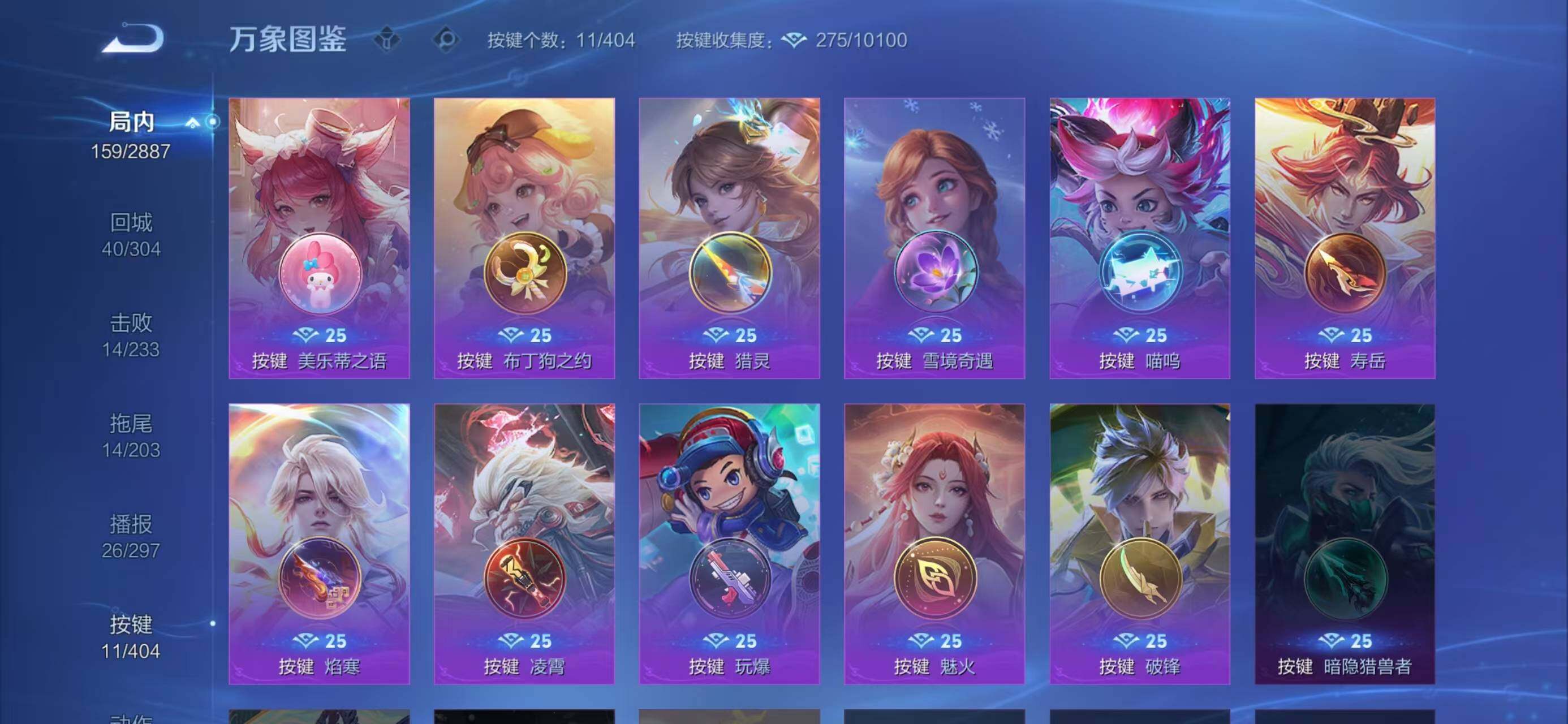 WZQM4312764王者荣耀账号详情图7