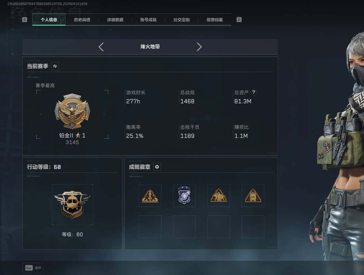 SJZQM4100196三角洲行动账号详情图5