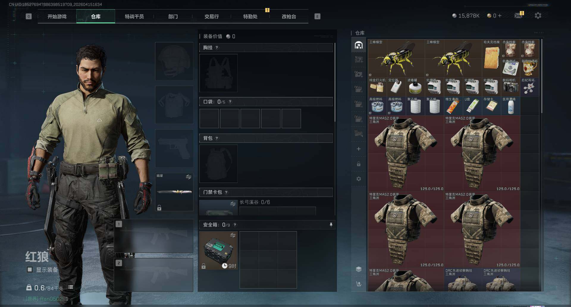 SJZQM4100196三角洲行动账号详情图6