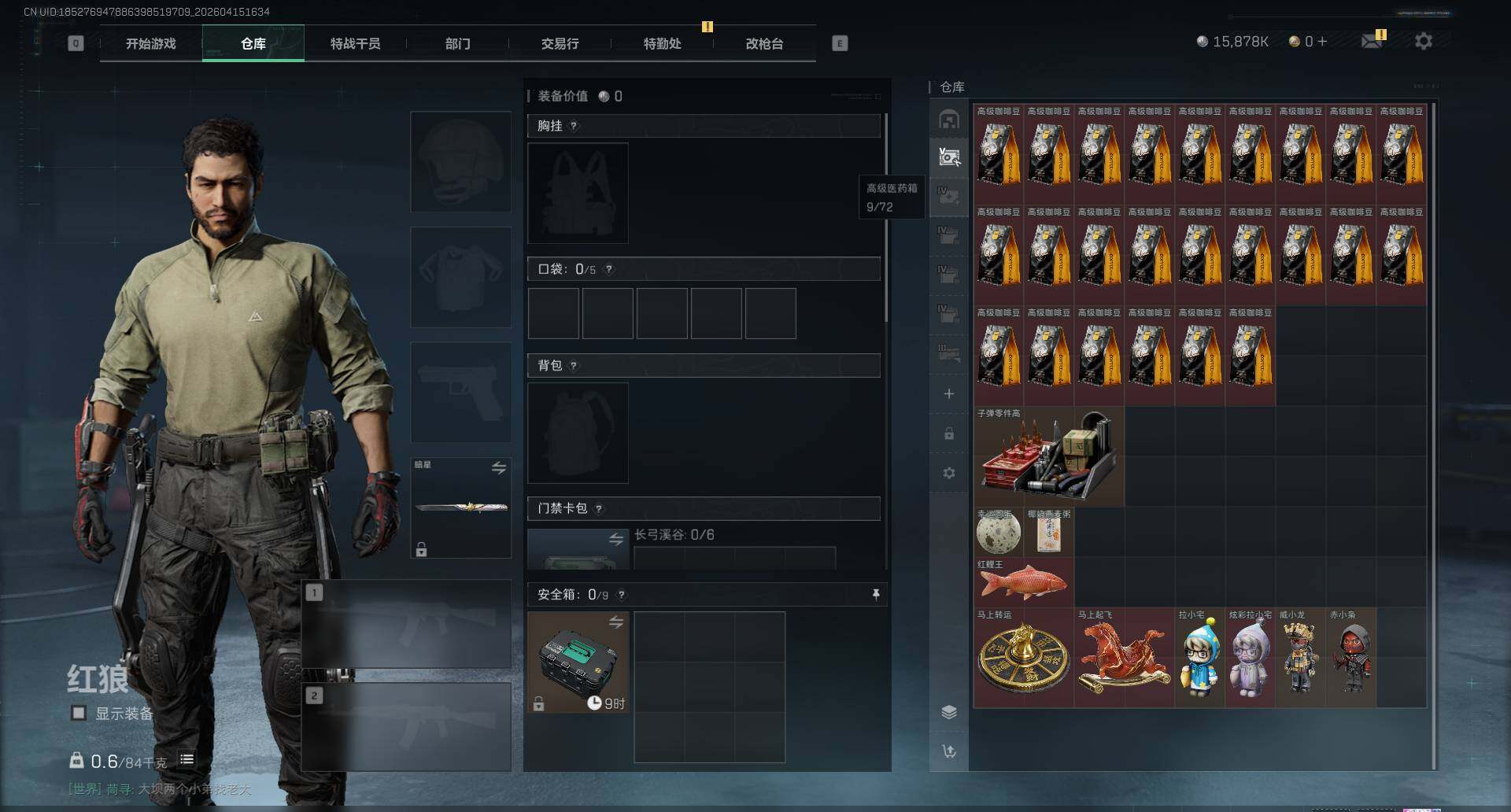 SJZQM4100196三角洲行动账号详情图7