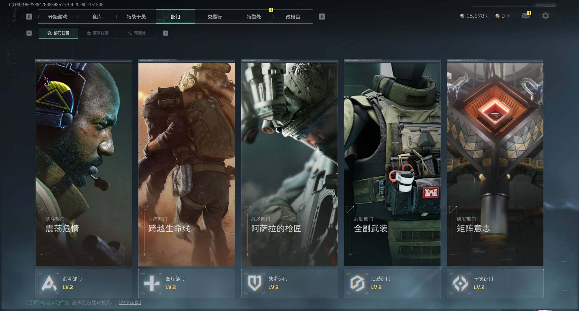 SJZQM4100196三角洲行动账号详情图8